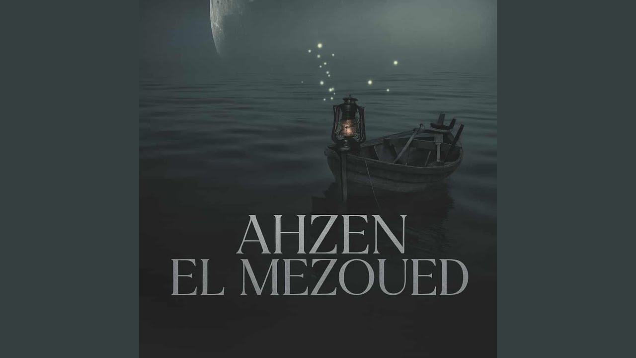 قولوا علي لرضيتوا لطفي