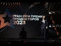 МедРокет | Гран-при премии ПроДокторов 2023