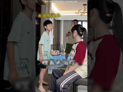 الأخ الصغير يصبح شجاع ا فقط عندما يكون الأب قريب ا