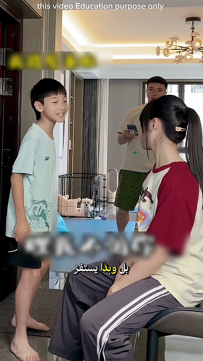 الأخ الصغير يصبح شجاعًا فقط عندما يكون الأب قريبًا 😎👊📞