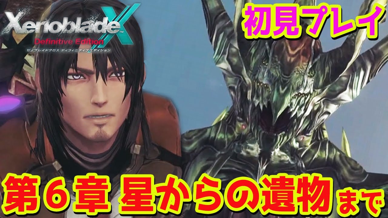 ゼノブレイドX &サガスカ 5【ゼノブレイドクロス DE】初見プレイ！姉妹のXenobladeX