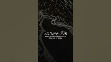 سورة المائدة {الآية 72} بصوت الشيخ سعد الغامدي ❤️💖