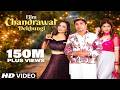 चंद्रावल Film Chandrawal Dekhungi | Ruchika Jangid, Dev Kumar Deva, Pooja Hooda | New DJ Song 2022
