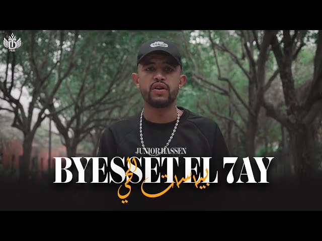 Junior Hassen - Byesset El 7ay | بياسات الحي  (Official Music Video)
