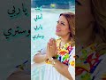 إنت أماني ياربي وستري ماري لميع هتفرح بلقايا ترانيم روحية ترانيم ترنيمة إنت أماني ياربي وستري ماري لميع هتفرح بلقايا ترانيم روحية ترانيم ترنيمة