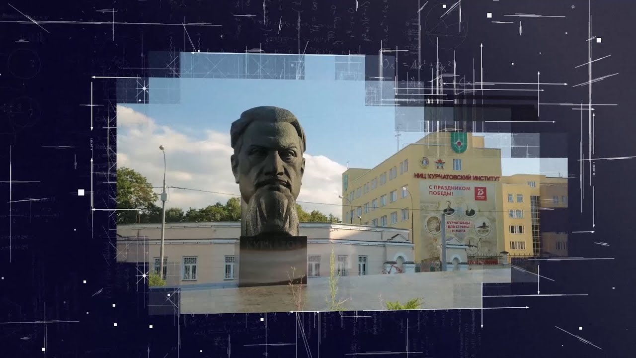 Площадь академика курчатова Площадь академика курчатова