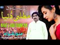 Matlabi duniya  munwar shahzad  latest saraiki song  moon studio pakistan