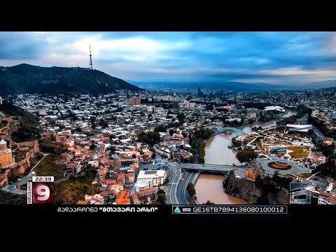 \"ოცნებისთვის\" ევროპა, ხალხისთვის- რუსეთი - ხელისუფლების არჩევანი