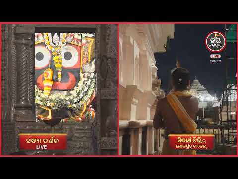 ଆଜି(19-Sep) ମଙ୍ଗୁ ମଠରୁ ନୀଳଚକ୍ର ଆଳତିର ଦିବ୍ୟ ଦର୍ଶନ | Jay Jagannath TV