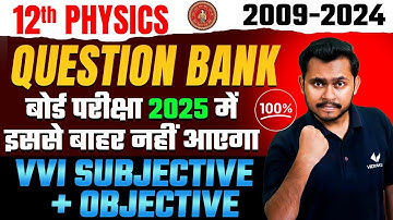 Class 12 Physics Question Bank 2025 | [ 2009 से 2024 तक ] | Bihar Board 12th Physics Vvi Subjective