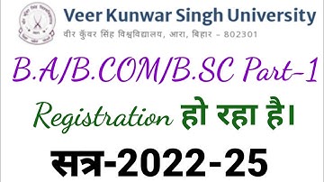 Vksu Registration 2022-25 ।। B.A/B.COM/B.SC Part-1 Registration 2022-25 ।।
