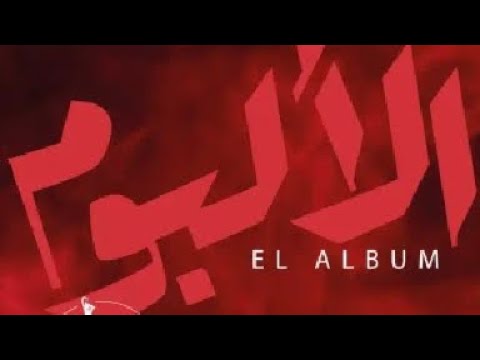 الالبوم امير عيد مسلسل دواعي سفر