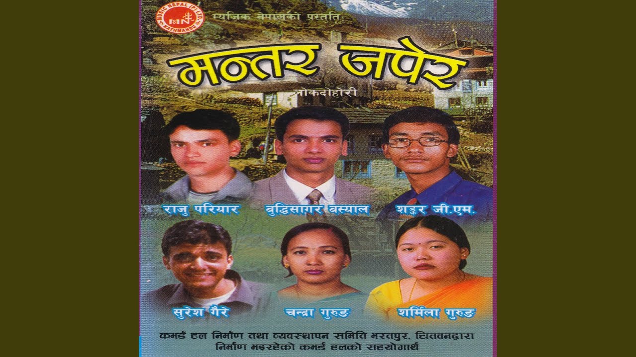Manthar Rajper Mantar Japera - YouTube