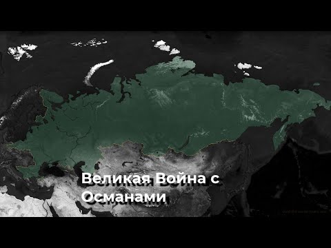Великая Война с Османами #2 | mod The seven yearsu0027 War | Age of History 2