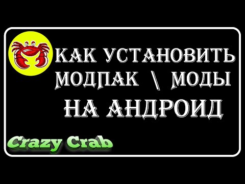 WoT Blitz \\ КАК УСТАНОВИТЬ МОДЫ на АНДРОИД