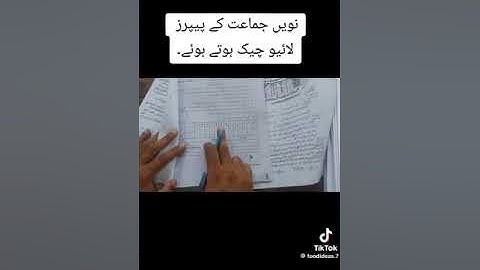 9th Class Paper Checking Live 2024 | 9th Class Result 2024 | All Students Pass