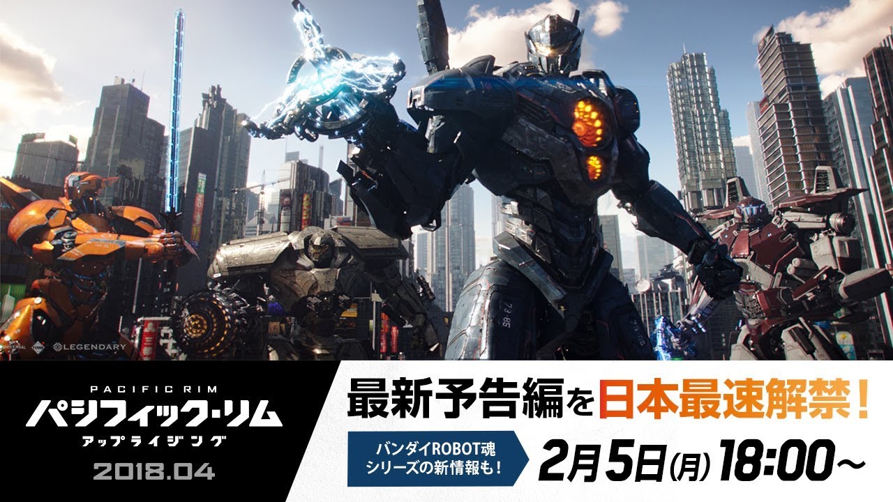 グッズ付き前売り券「パシフィック・リム アップライジング」 | 魔神機