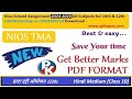 NIOS 229 डाटा एंट्री ऑपरेशन Solved Tma 2024-25|Data Entry Operations 229 Nios Assignment Answer 2025