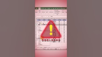 文员不加班，一定要学会的4个Excel小技巧 点击左下角可以🆓学习Excel哦 #office办公技巧 #职场 #excel #excel技巧