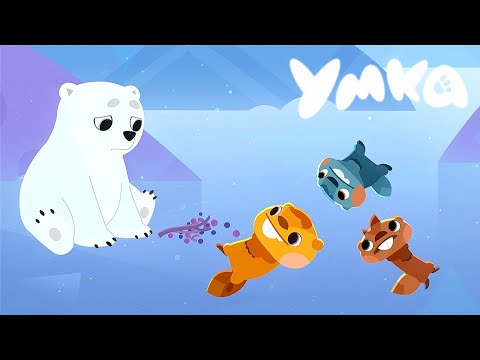 Умка 🐻‍❄️ Редкие звери ⭐ Премьера мультсериала на канале Союзмультфильм