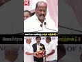 கையை கொடுங்க 😍அமைச்சரான Tamizhan Parthiban 🔥Ministers Swearing Ceremony