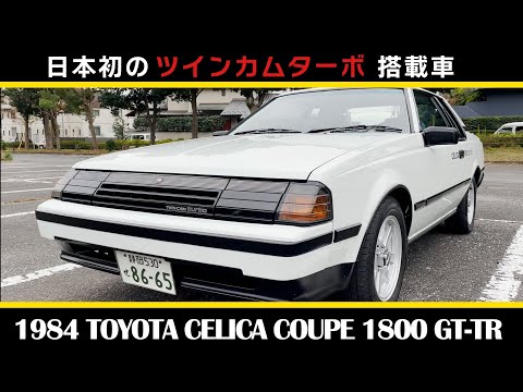 TLV 稀少 セリカ1800GT-T 改 TLV 稀少 セリカ1800GT-T 改 TLV 稀少 セリカ1800GT-T 改 - メルカリ
