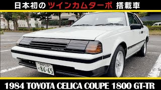 TLV 稀少 セリカ1800GT-T 改 TLV 稀少 セリカ1800GT-T 改 - メルカリ