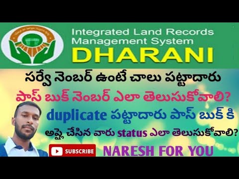 how to check pattadhar passbook number in dharani | without survey number