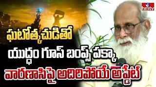 Vijayendra Prasad Reveals about Varanasi Movie | Mahesh Babu Rajamouli Movie | hmtv