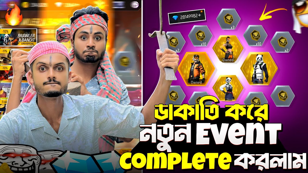 ডাকাতি করে নতুন Event খেয়ে দিলাম 🤣| এত কম ডায়মন্ডে সব বান্ডিল পেয়ে গেলাম?🫣🤫New Free Fire Funny Video