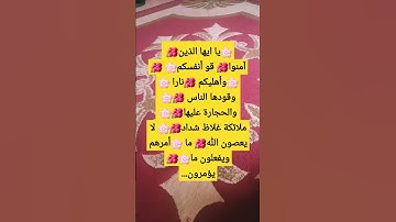 #تلاوة للقارئ عبد العزيز سحيم لسورة الآية من المصحف الشريف         💐💐💐