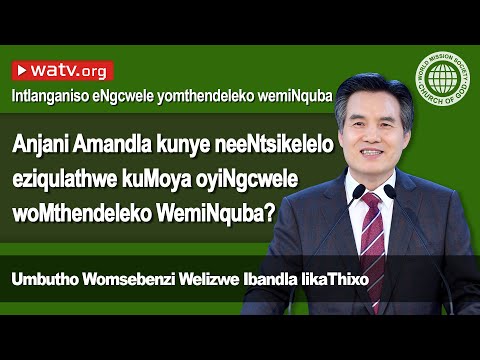 Intlanganiso eNgcwele yomthendeleko wemiNquba 【Ibandla likaThixo, uMama osemazulwini 】