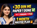 Complete Paper 1 in 30 Days | Day-wise Strategy + Syllabus + PYQs (Beginner to Advanced)✨🤞