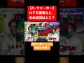 #プロ野球 #助っ人
