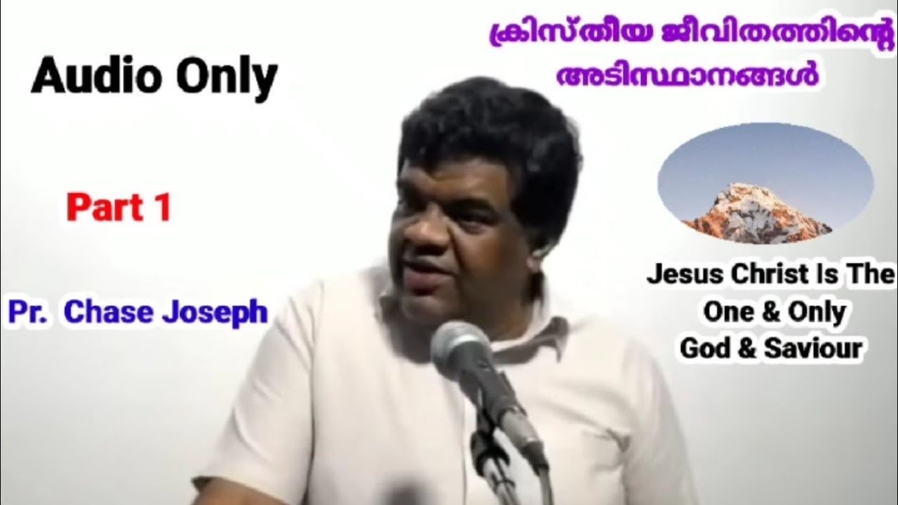 ക്രിസ്തീയ ജീവിതത്തിന്റെ അടിസ്ഥാനങ്ങൾ | Part 1 | Msg By Pr. Chase Joseph |
