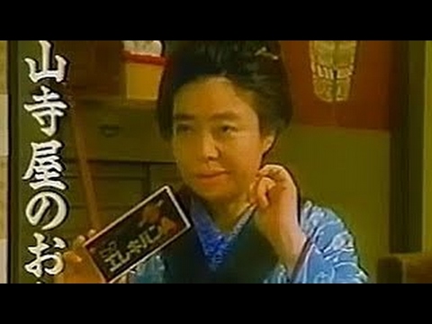 いいなCM　ピップエレキバン　樹木希林　片岡鶴太郎　3本立て