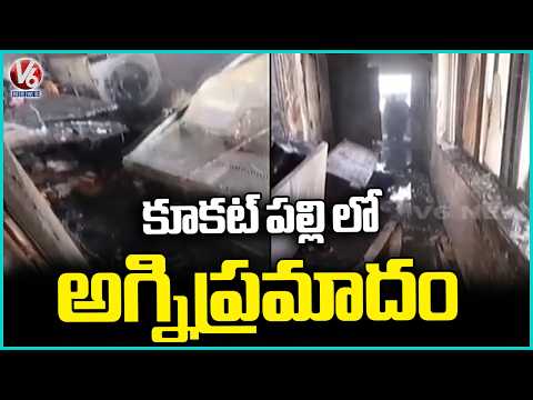 Massive Fire Broke Out At Lodha Apartment in Kukatpally, Hyderabad |  V6 News - V6NEWSTELUGU