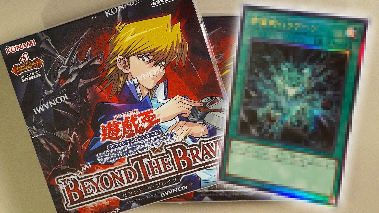 新品シュリンク付き★BEYOND THE BRAVE CHAOS ORIGINS Opening BEYOND THE BRAVE in PREVIEW directly from Japan! - YouTube