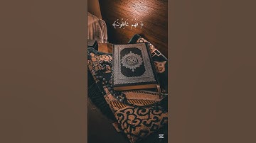 سورة ياسين القارئ ماهر المعيقلي #المصحف #اكسبلور #قرآن