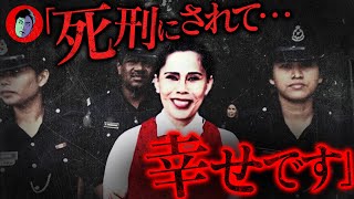【狂女】死刑宣告されて感謝した女…殺人呪術師「モナ・ファンディ」