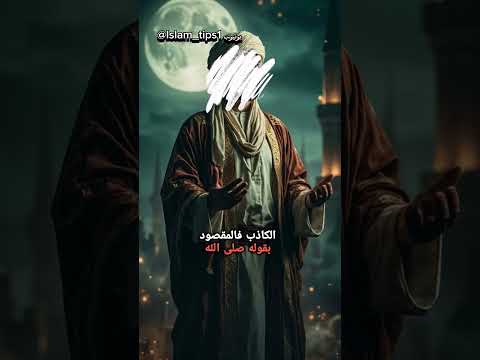 ثلاثة مطرودون من رحمة ربنا احذر ان تكون منهم اشتركو لايك ليصلكم كل جديد قصص دينية الله