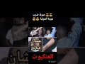 صولة ضرب مروة الدولية صولة ضرب مروة الدولية