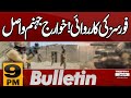 Security Forces Operation In DI Khan | 9 PM News Bulletin | 27 Oct 2025 |Pakistan news
