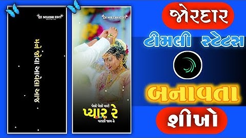 New Lalu dayra Timli status editing🥺 2024 !! alight motion video editing gujarati // #editng