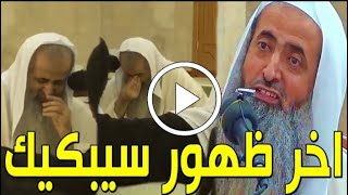 اخر مقطع ونصيحه للشيخ احمد الحواشي رحمه الله توفى اليوم