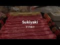すき焼き / Making Sukiyaki