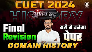 CUET 2024 Complete Domain History in one video | यही से आएगा पेपर | Suraj Sir