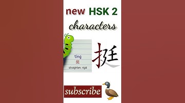挺 | new hsk 2 characters | Chinese writing hsk2 writing #howtowritechinese