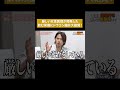 女医さんが実子に飲ませてるドリンクって信頼度凄い…! #通販の虎 #shorts