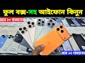 Used iPhone Wholesale Price In Bangladesh🔥iPhone Price In BD 2026🔰Second Hand Phone Price in BD 2026